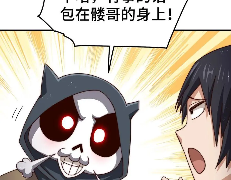 第261话 小鱼儿的人生之路22