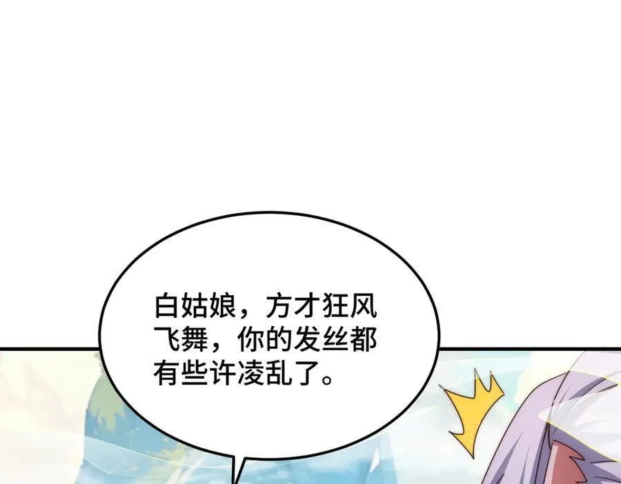 第312话 找死90