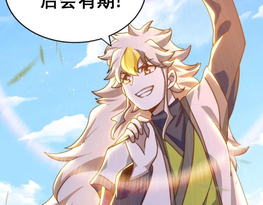 第252话 除魔联盟成立！94