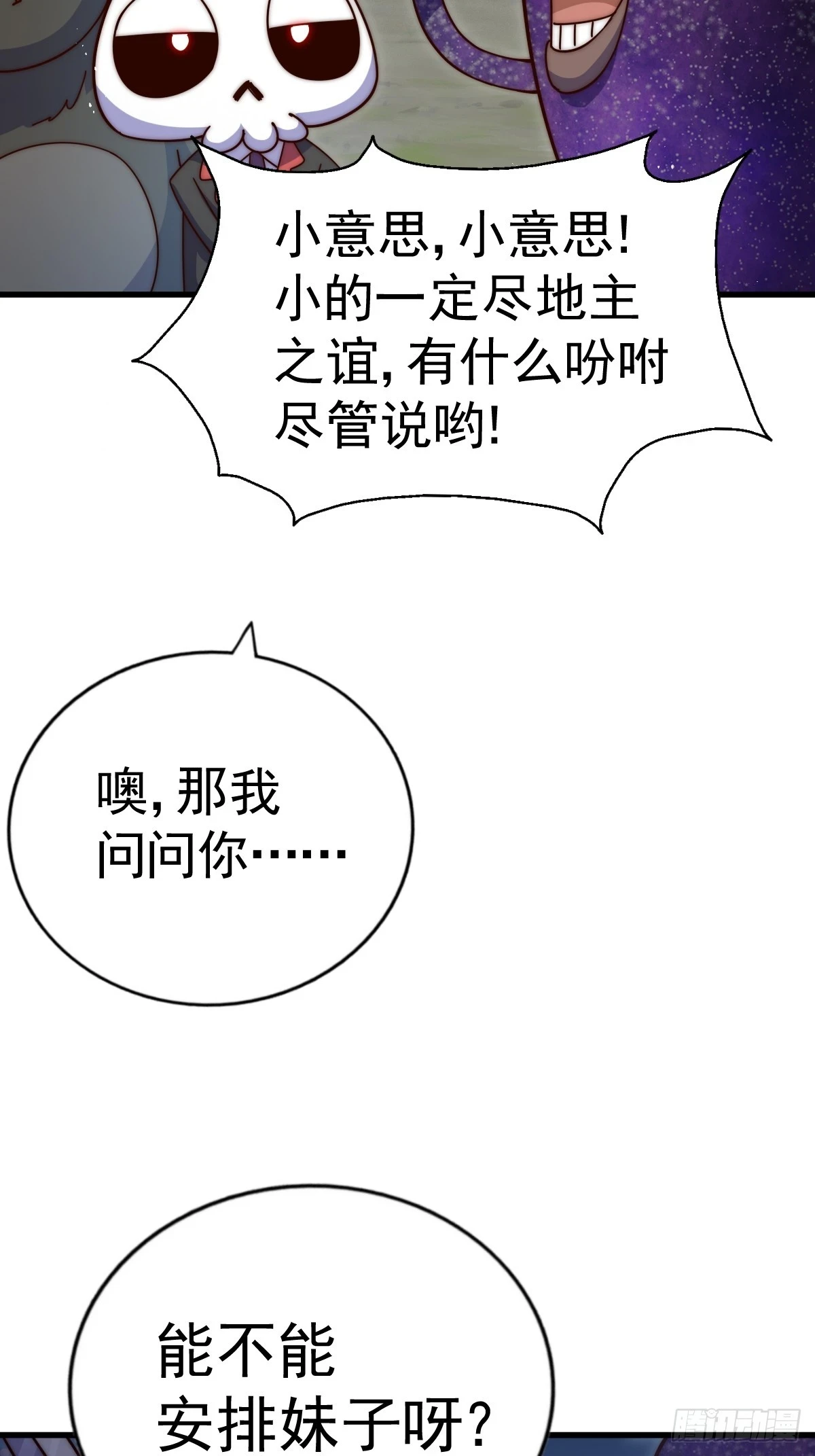 第192话 天空一声巨响45