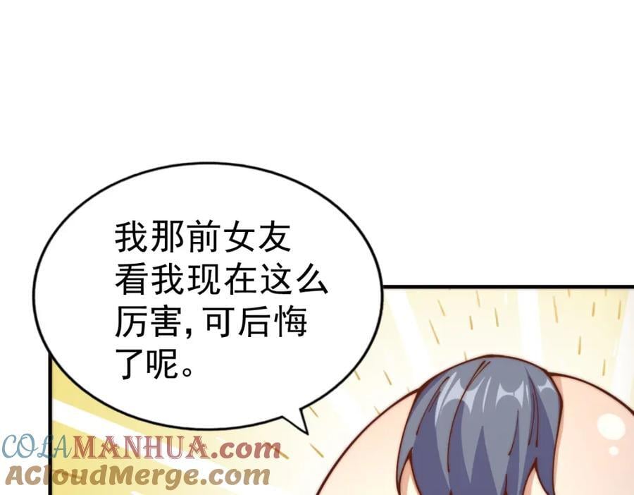 第240话 让诗青妩下台！96