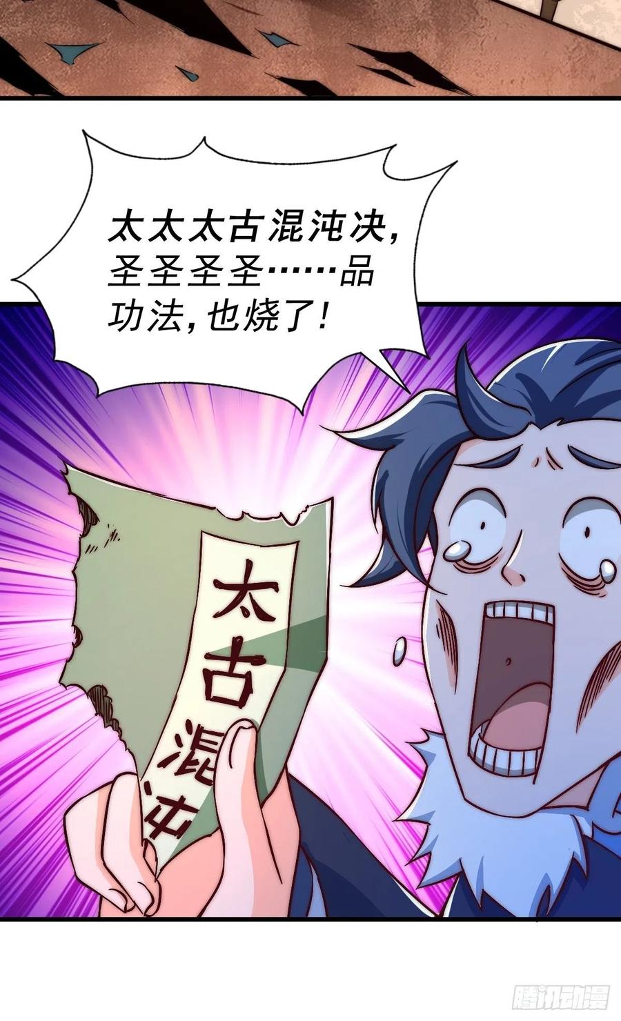 第70话 抢了一坨狗屎！！38