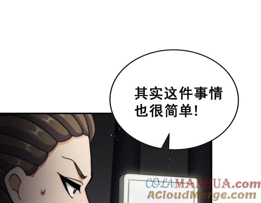 第240话 让诗青妩下台！192