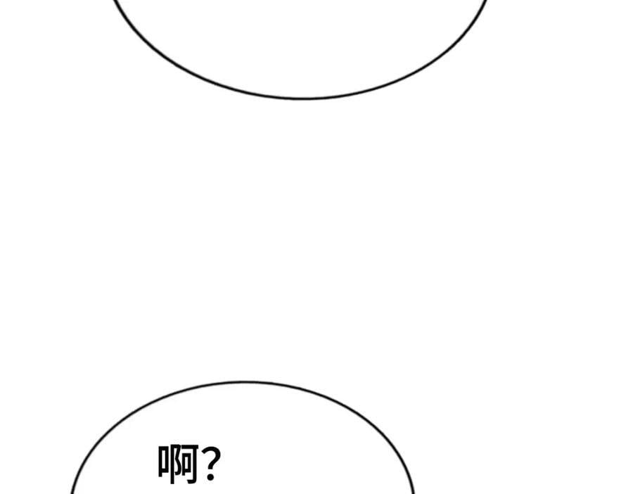 第258话 寻宝男孩99