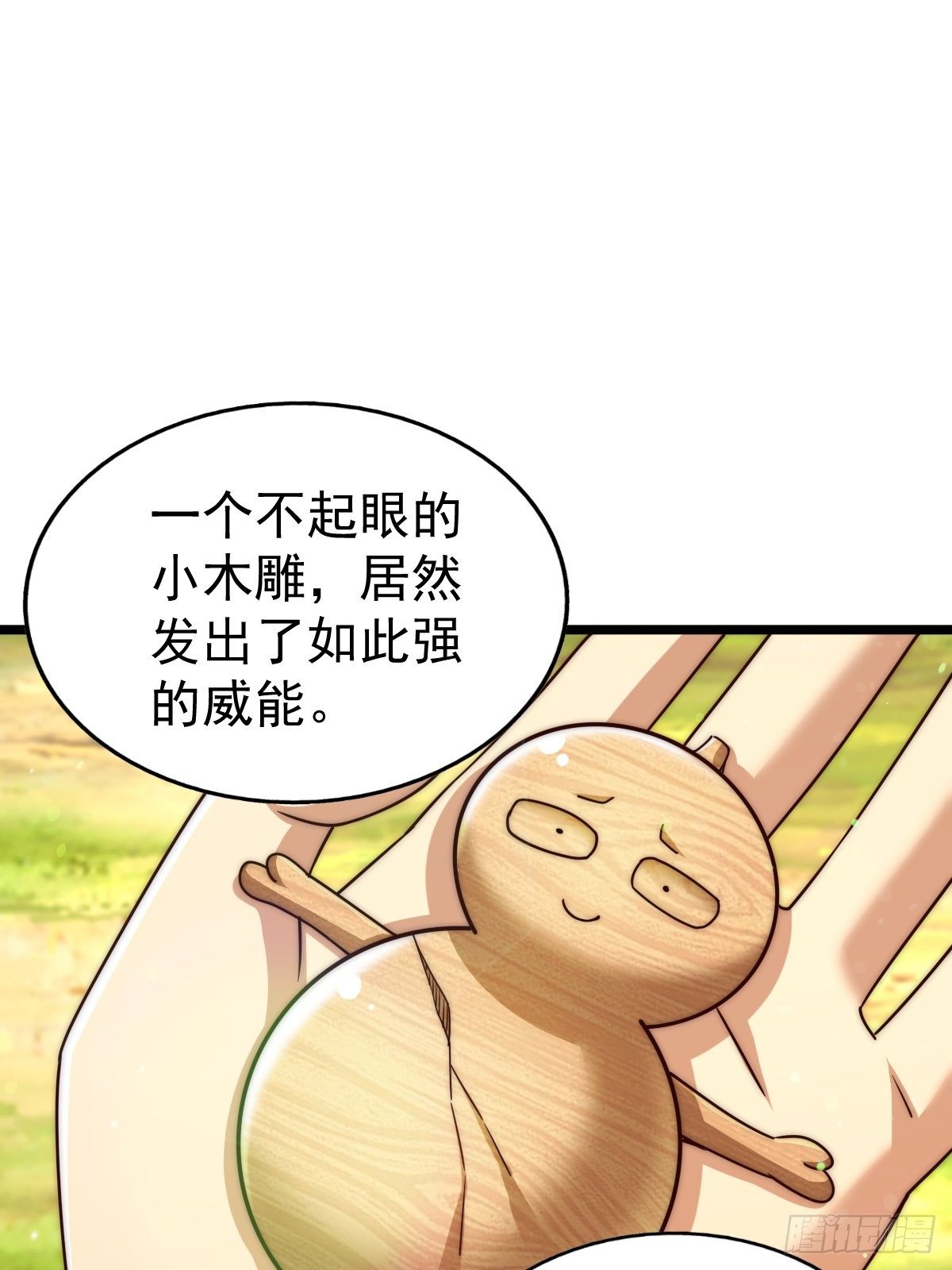 第104话 葫芦娃娃降临67