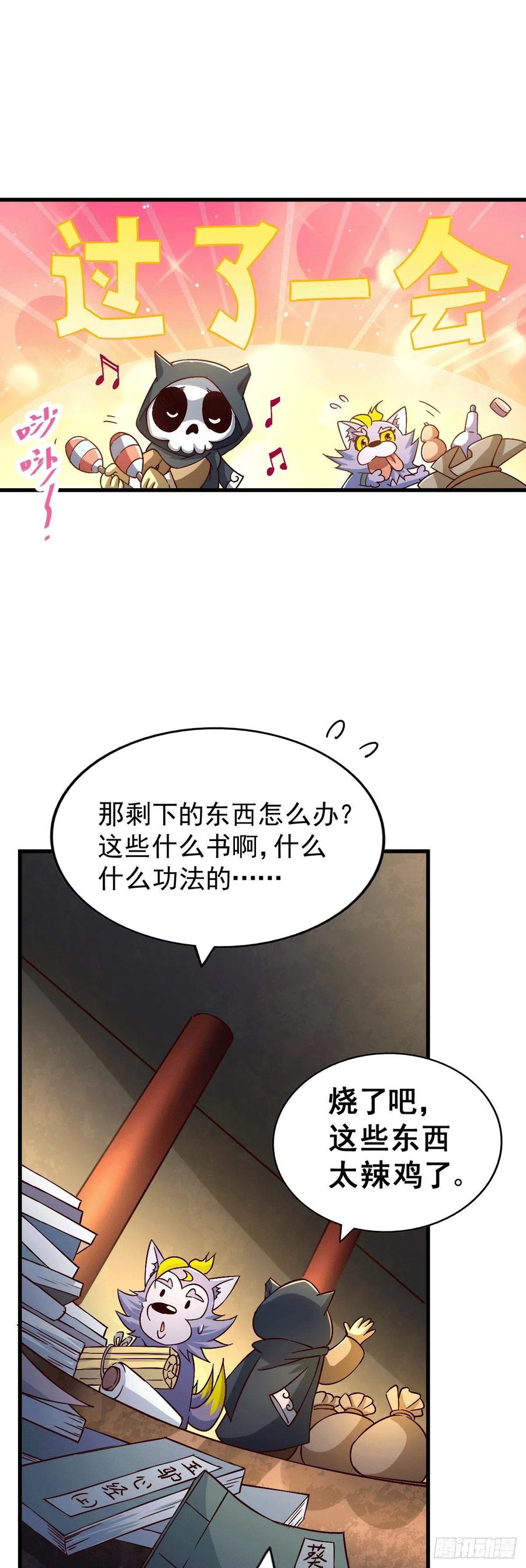 第68话 满载而归49