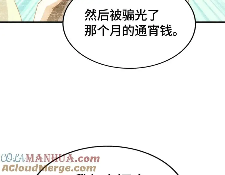 第291话 感谢信任24