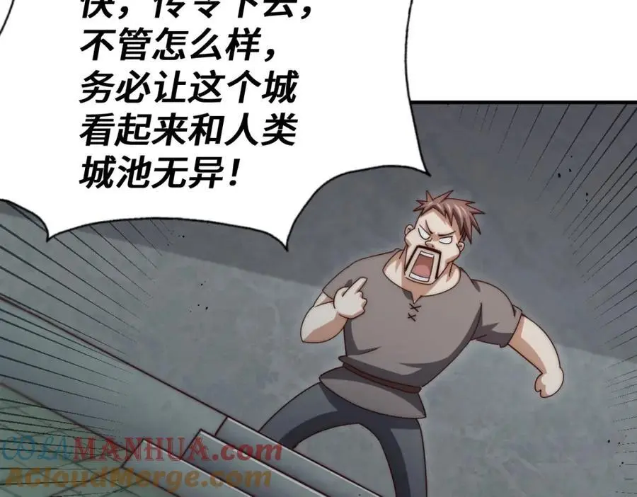 第279话 换皮计划136