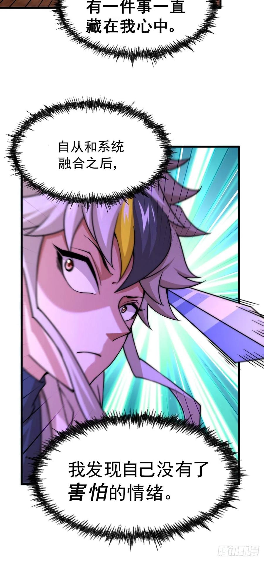 第93话 髅本伟偷钱计划！59