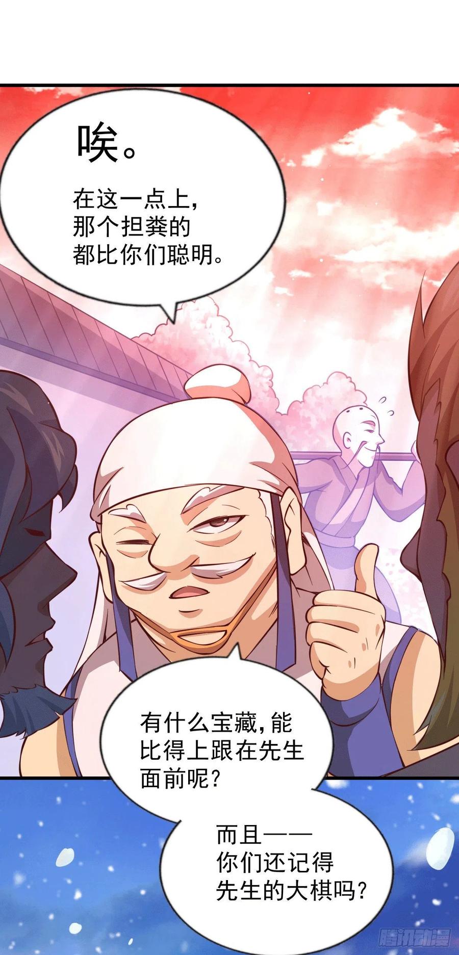 第65话 天地异象17