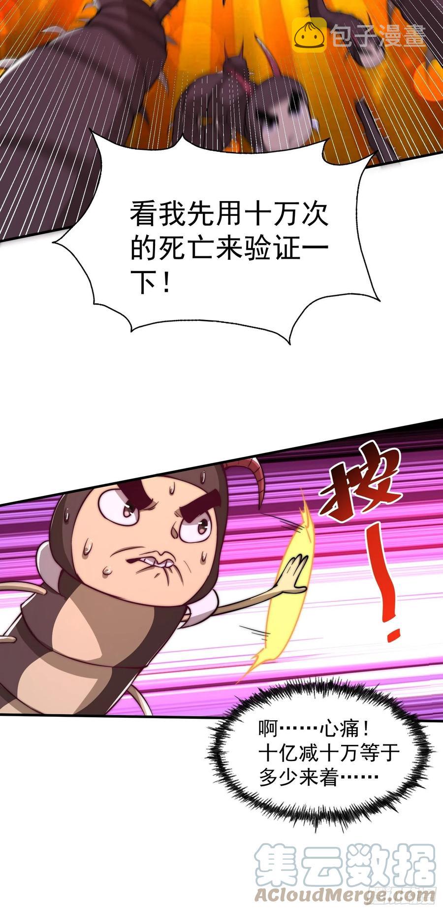 第67话 夺宝奇兵21