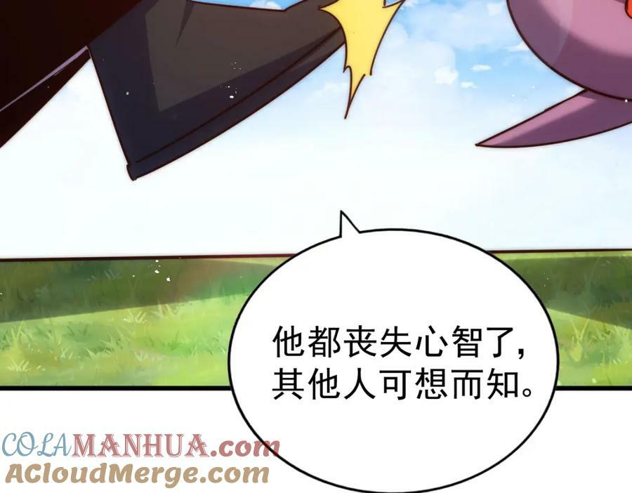 第218话 击破古阵法96