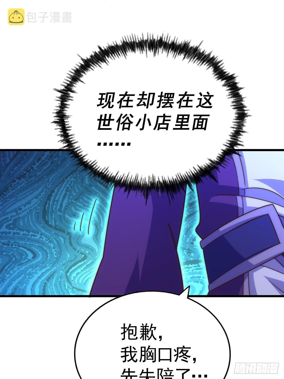 第155话 髅大爷在此49