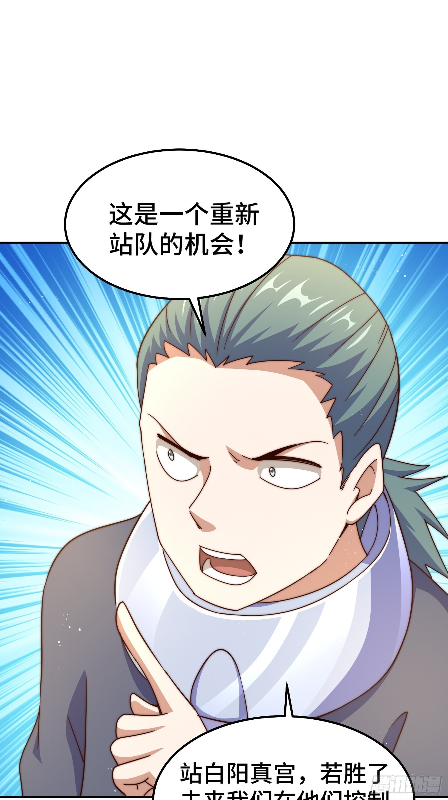 第162话 吃俺老孙一棒！21