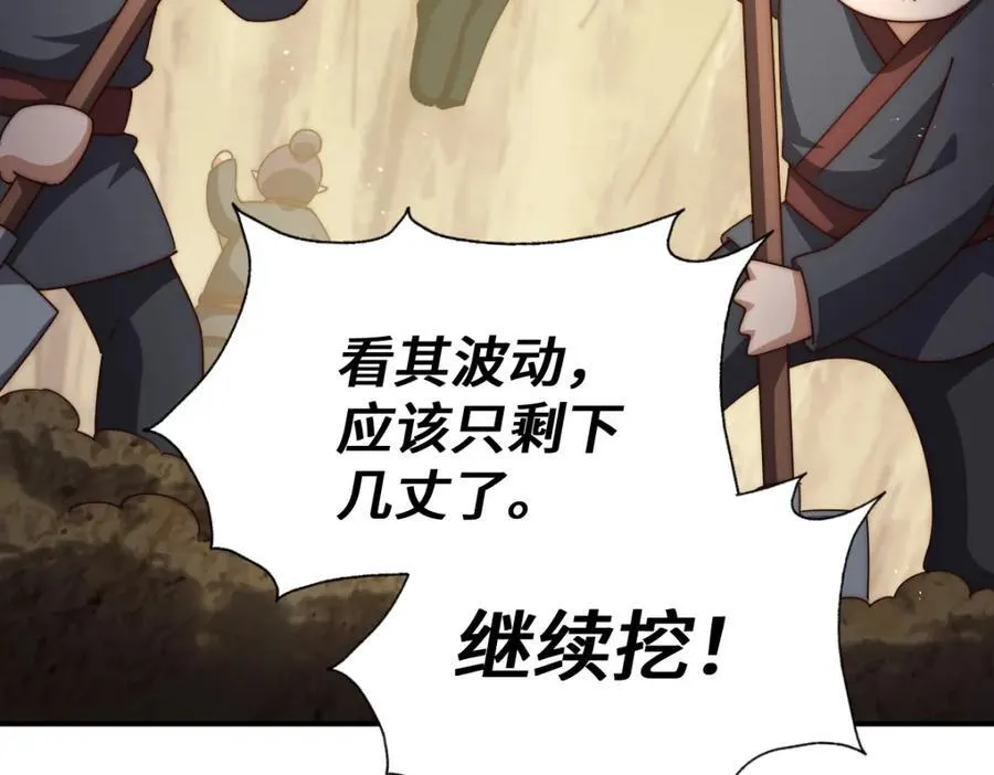 第266话 匣子争夺战111