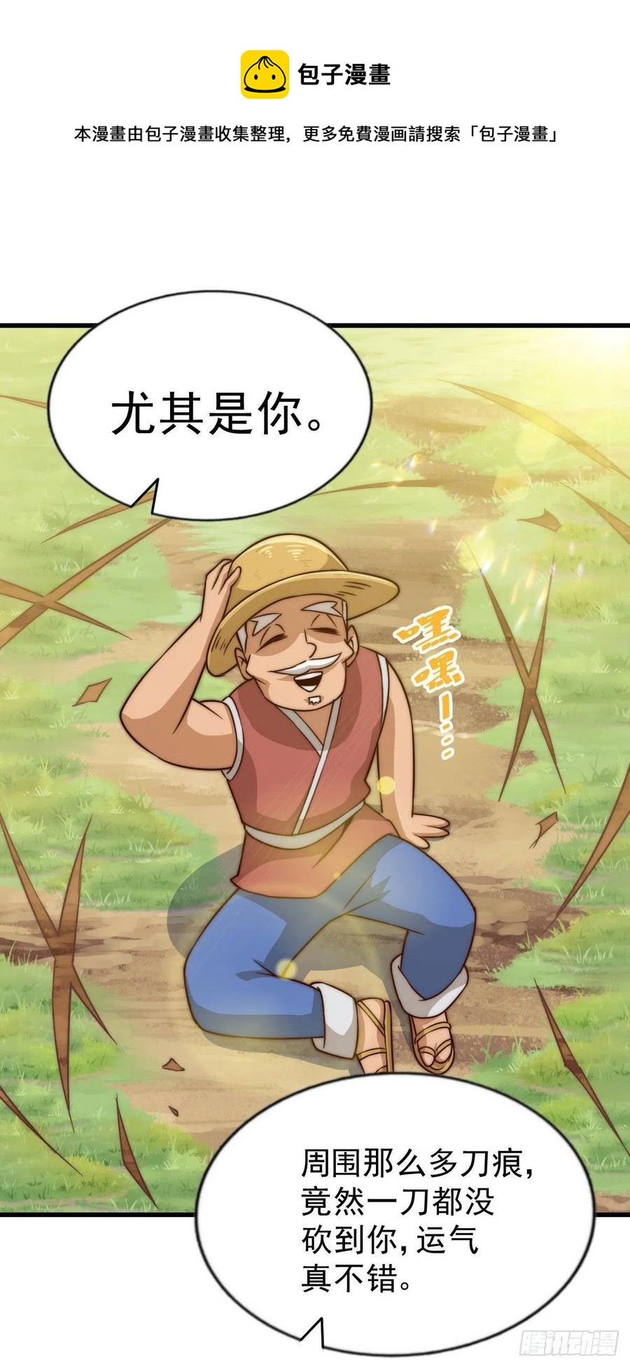 第85话 车里坐的真的都是凡人40
