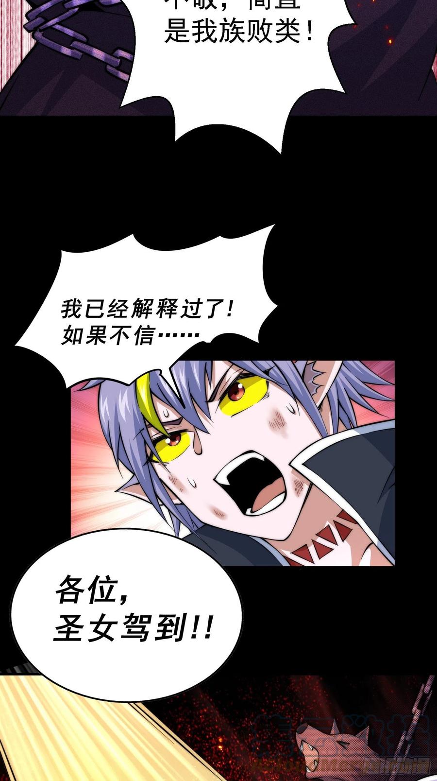 第52话 敖庆的过去21
