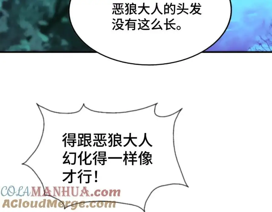 第279话 换皮计划96