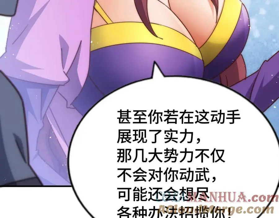 第288话 死亡传承！84