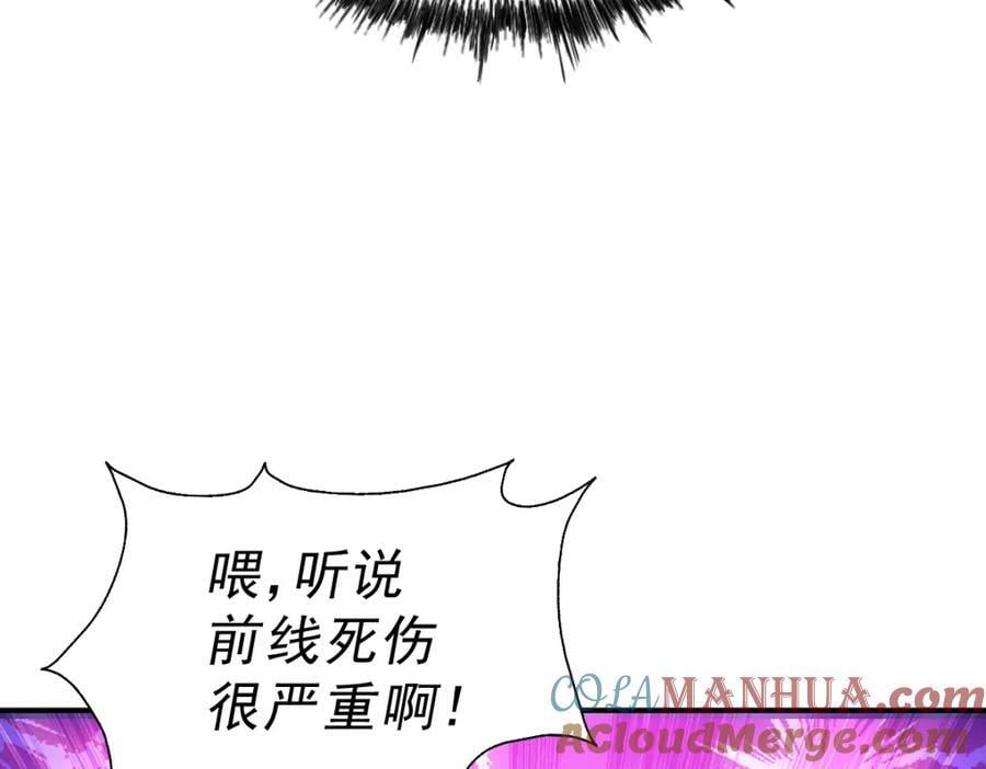 第225话 守卫星罗仙洲80