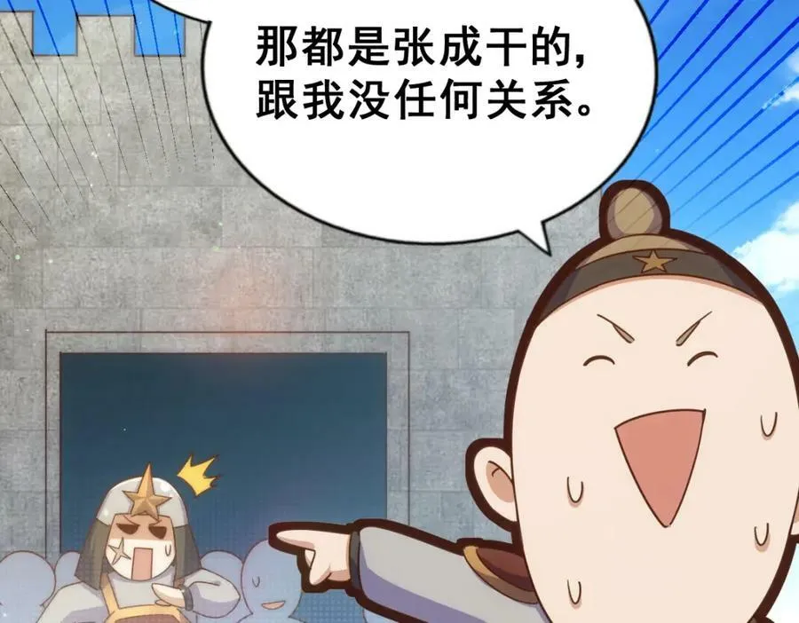 第228话 求你做我们的洲主！21