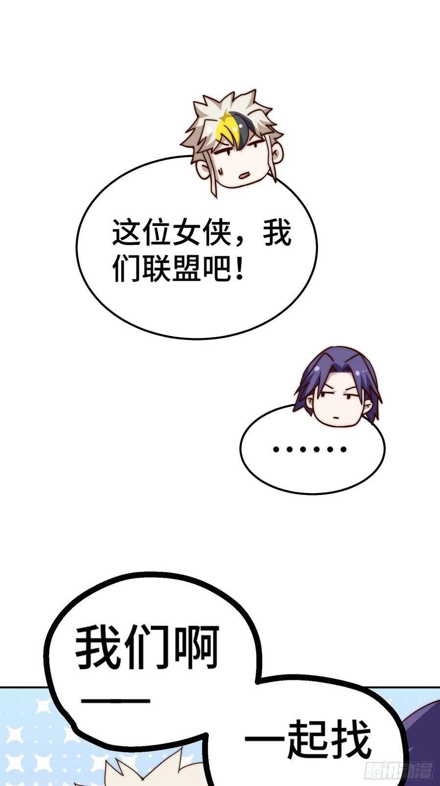 第197话 去往仙界74