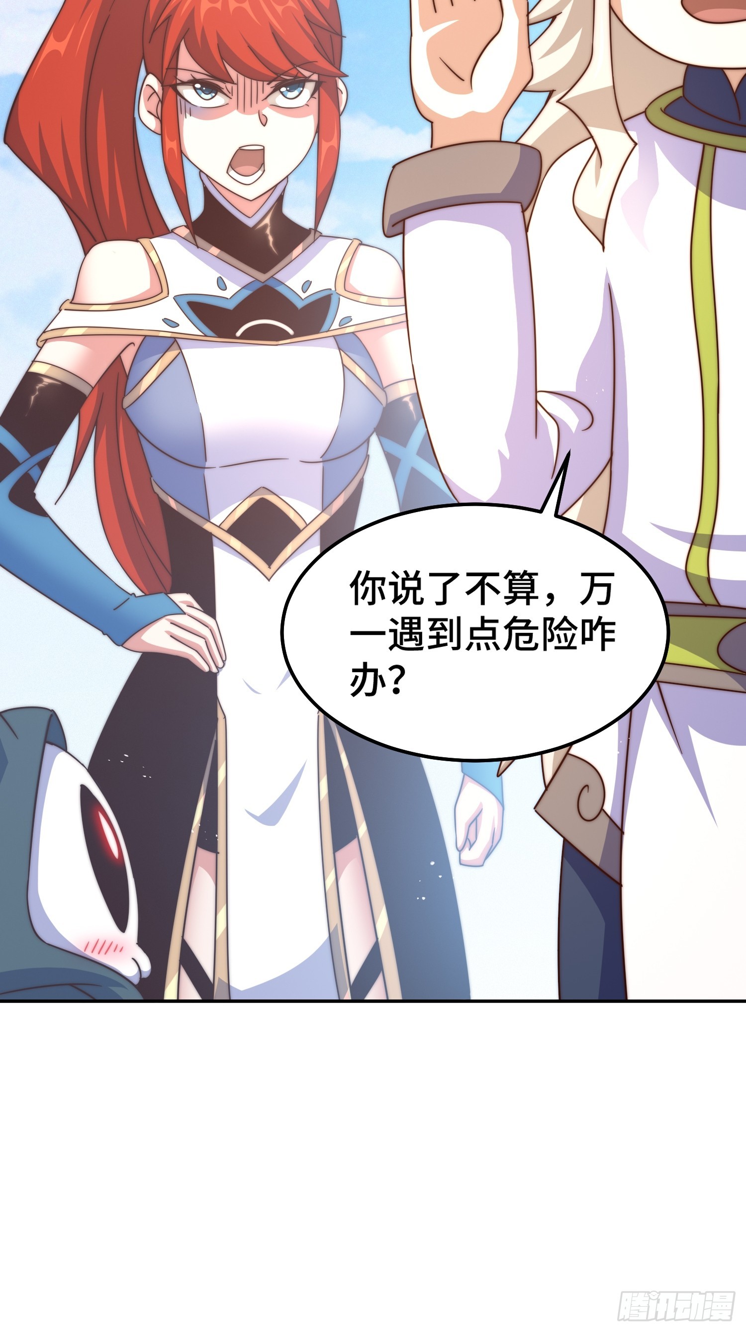 第168话 暖男的关怀58