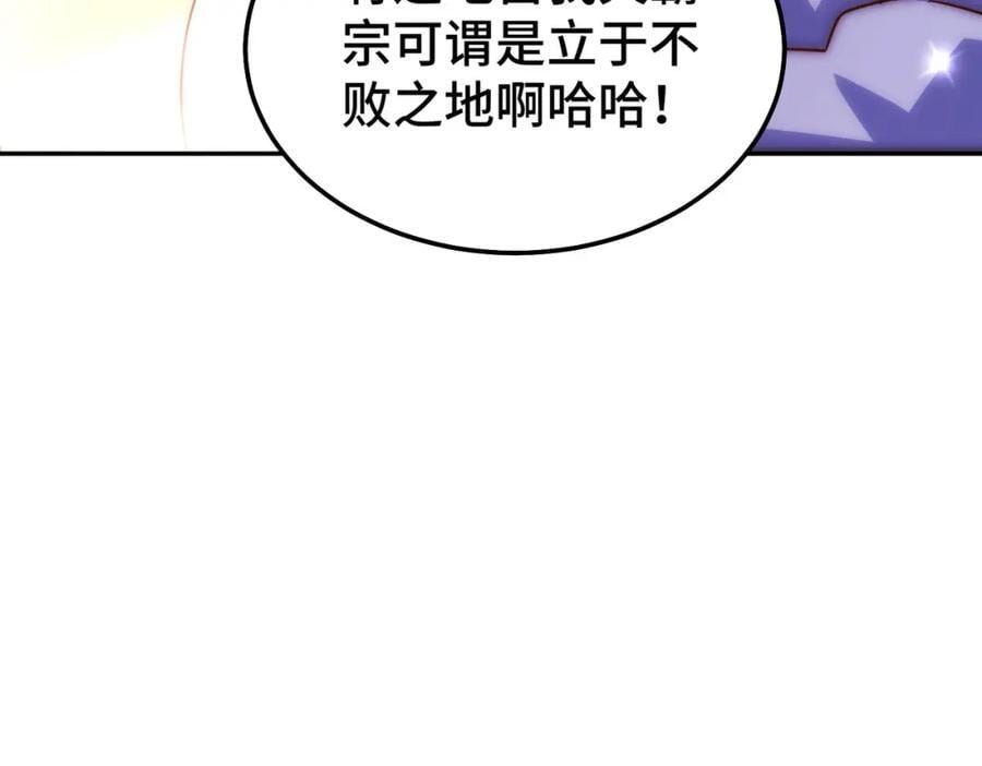 第244话 圣山地宫第三层53