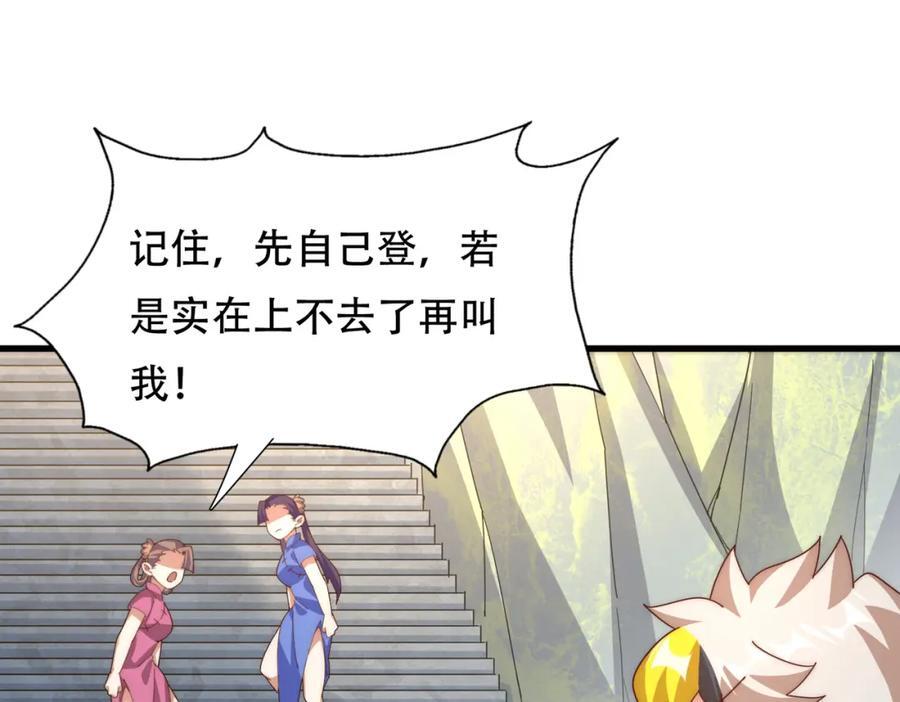第241话 宗门考核 出发!83
