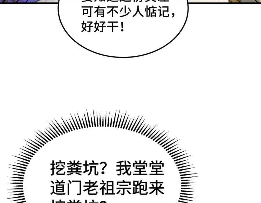 第270话 好弱的老伯19