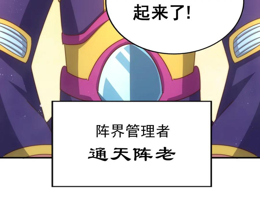 第252话 除魔联盟成立！151