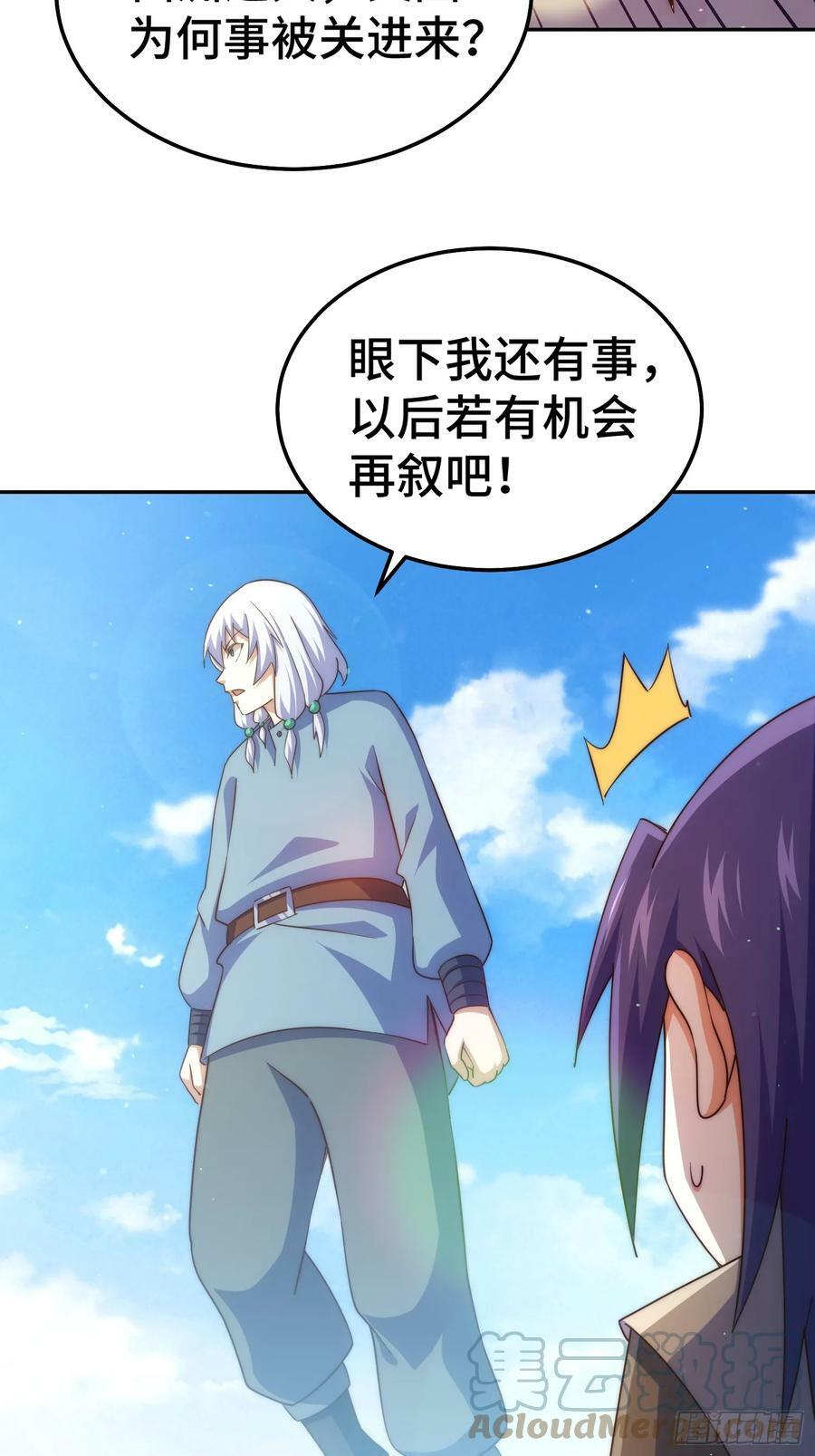 第203话 离开暗影岛42