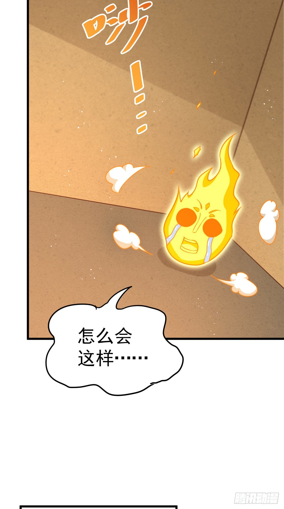 第115话 一板砖击败武帝6