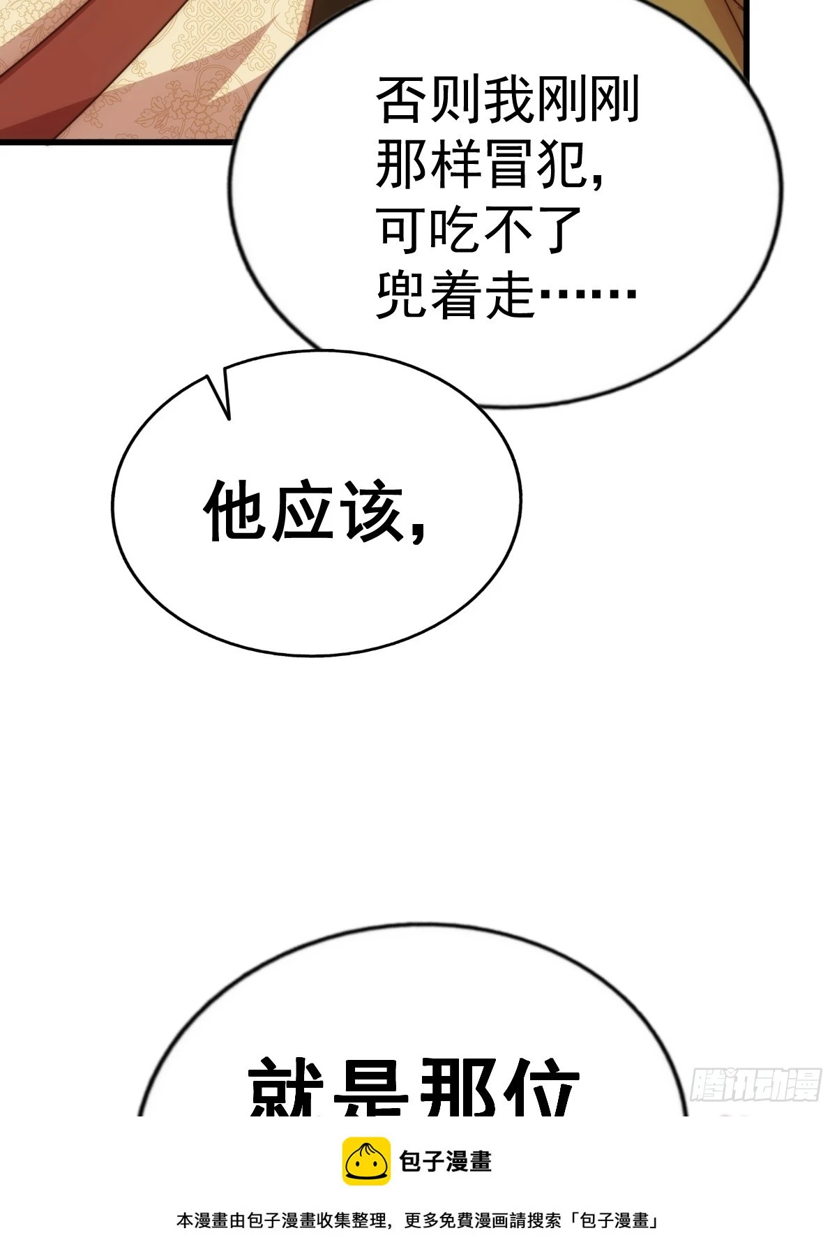 第185话 回忆往事49