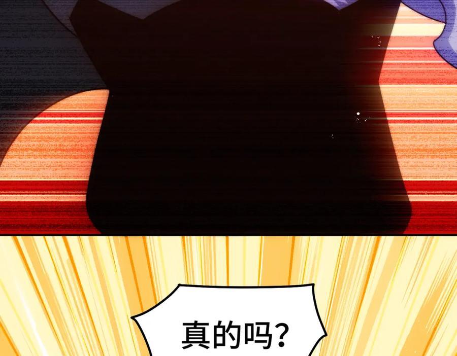 第249话 易枫大人万岁！9