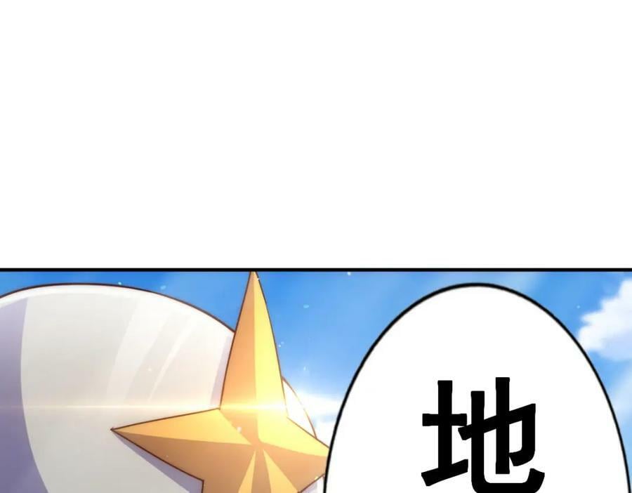 第227话 誓死守护仙洲50