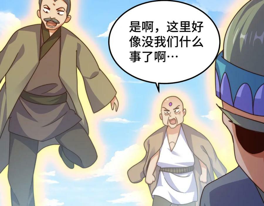 第234话 去往粤界55