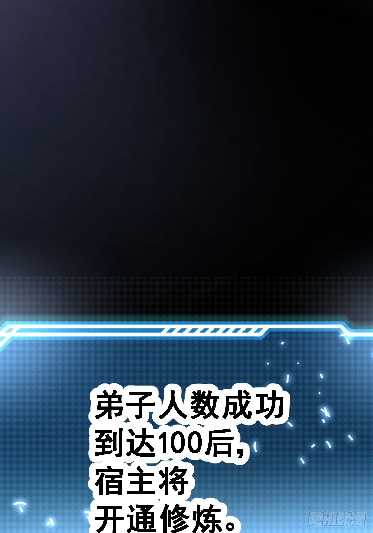 第165话 宗门成立日78