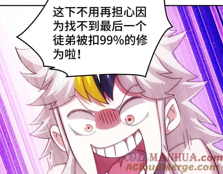 第253话 刷怪20