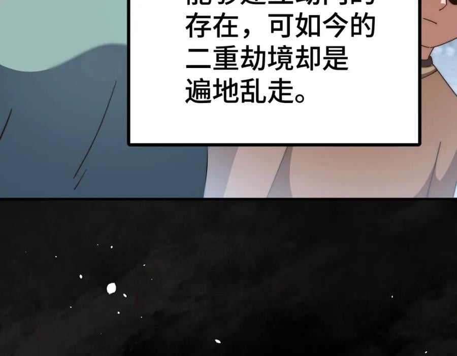 第256话 一魔难求123