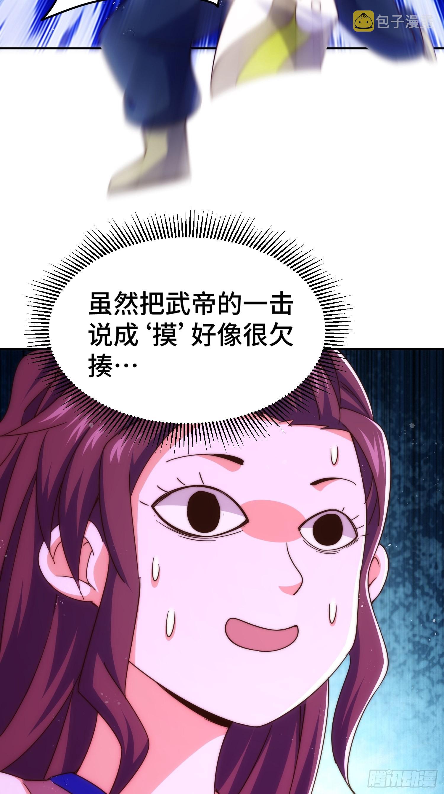 第147话 你摸我？78