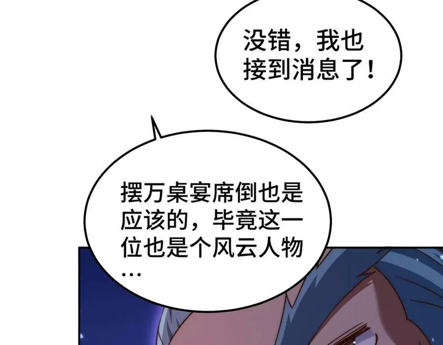 第222话 天阵阁大宴38