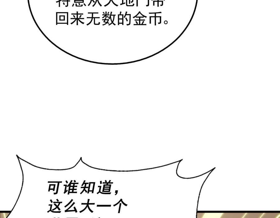 第218话 击破古阵法171