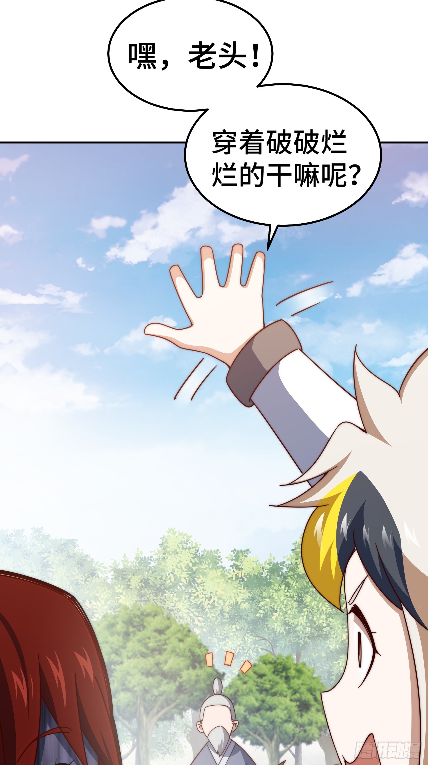 第167话 资质平平73