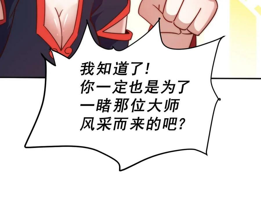 第220话 八品阵法师205