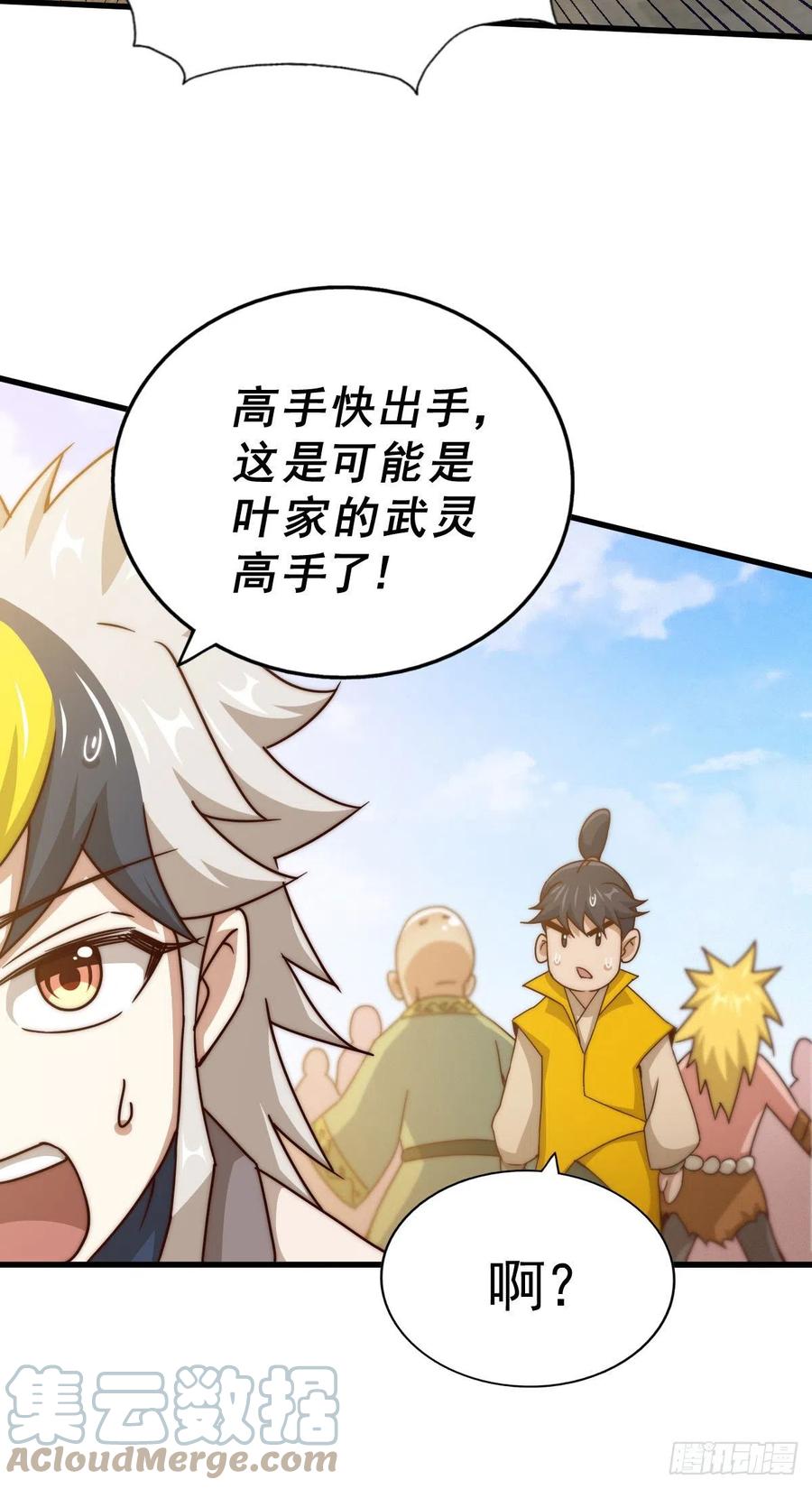 第100话 掀起你的盖头33
