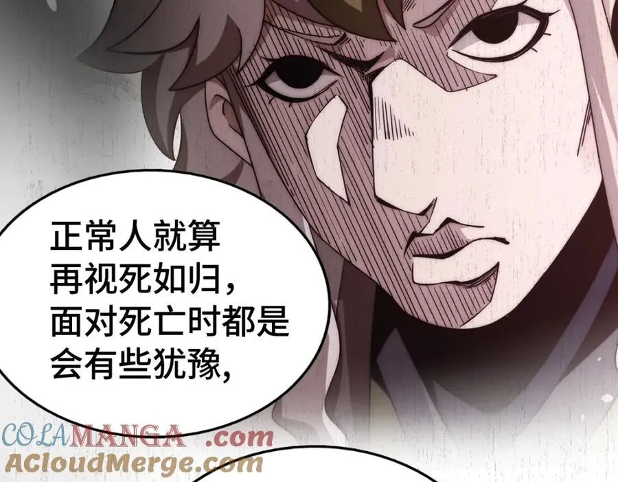 第303话 请务必毒死我！104