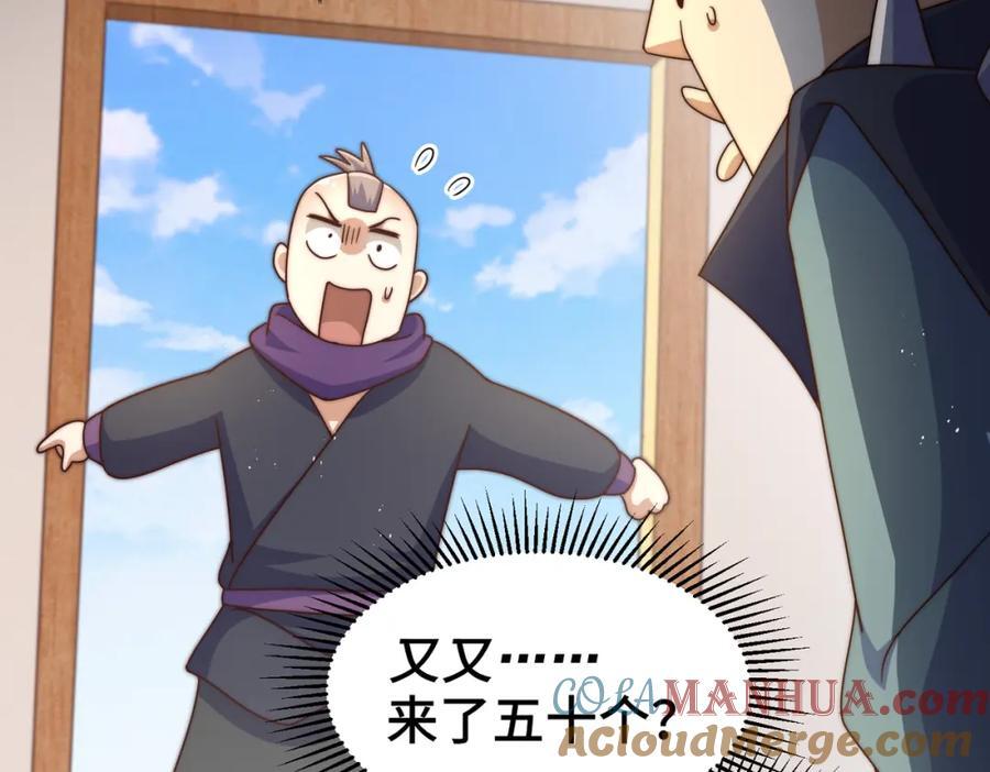第246话 我为易枫代言68