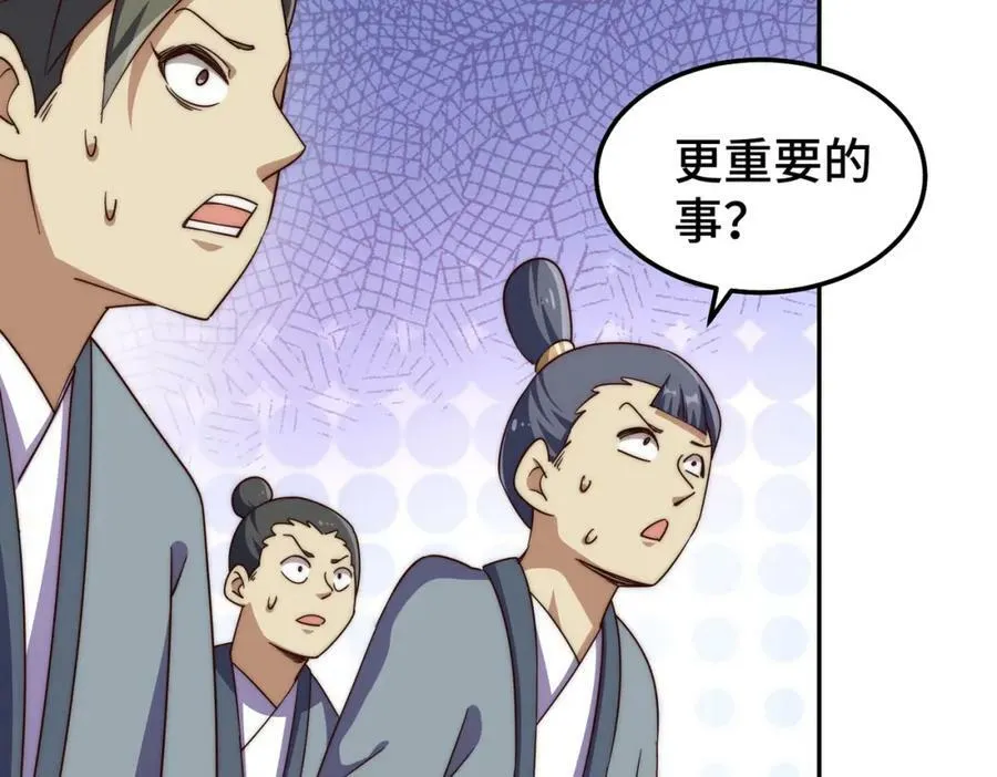 第214话 姜至的复仇计划13