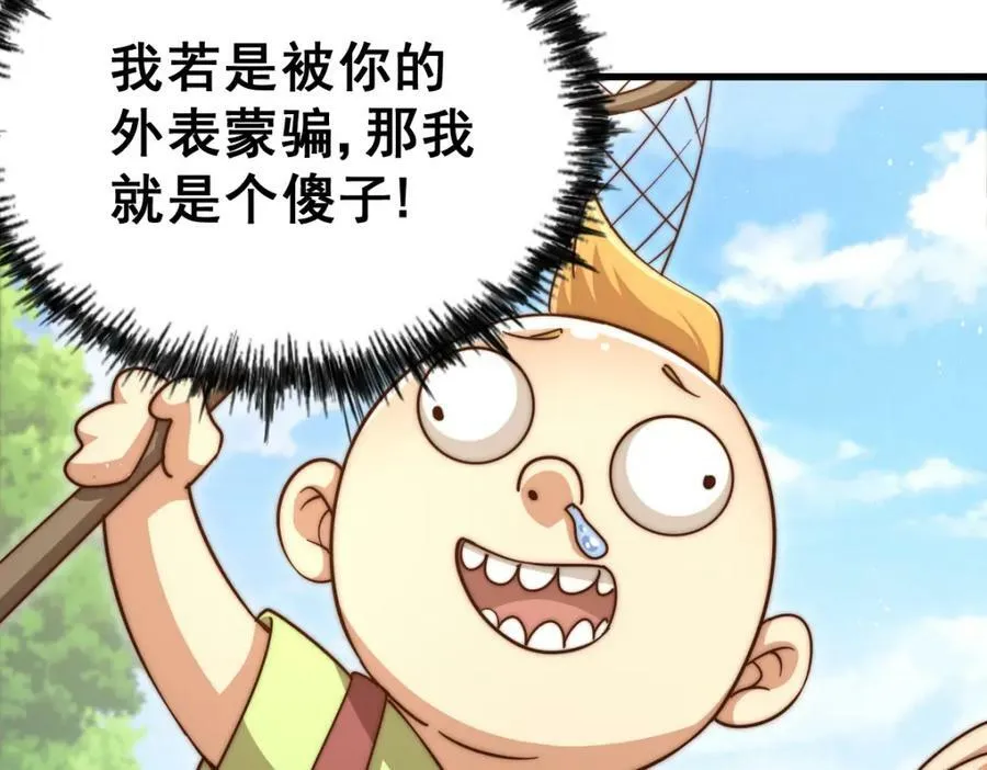 第211话 他急了！38